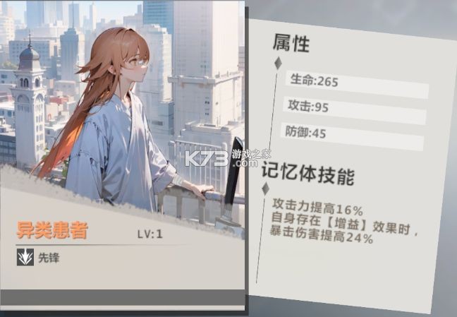 異度旅人 v1.01.01 九游版 截圖