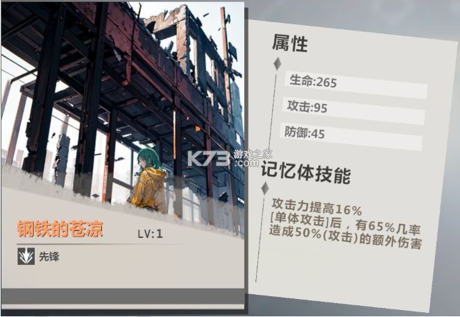 異度旅人 v1.01.01 九游版 截圖