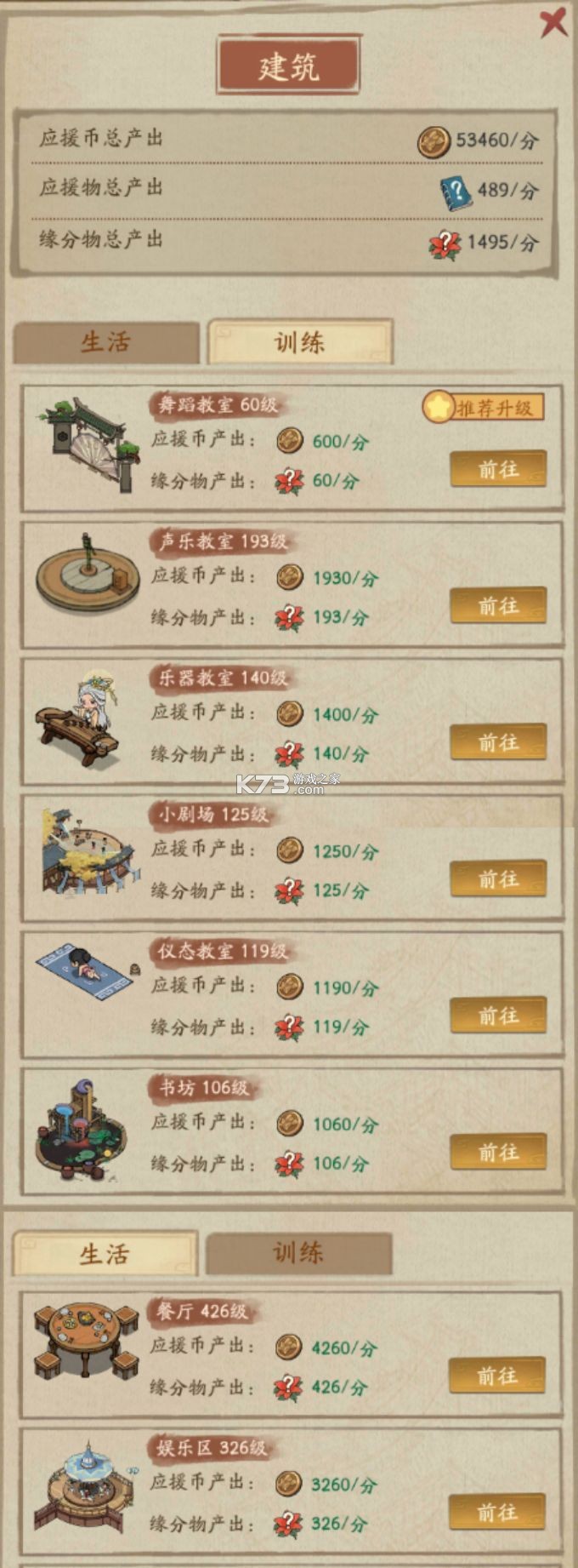 叫我大掌柜 v6.6.1 国际服游戏