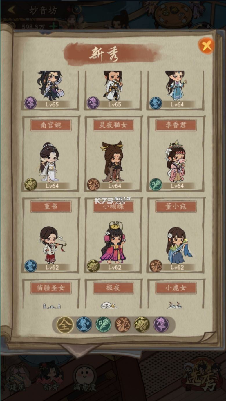 叫我大掌柜 v6.6.1 国际服游戏