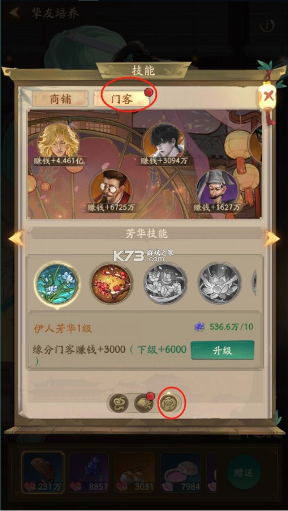 叫我大掌柜 v6.6.1 国际服游戏