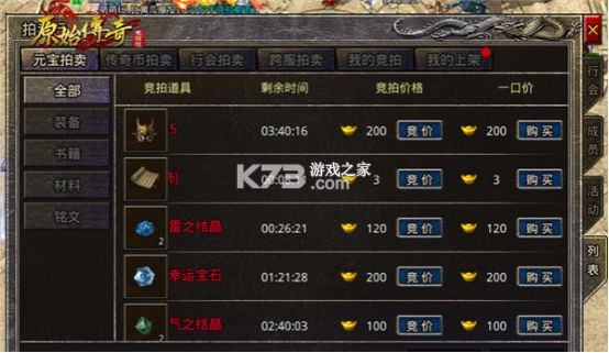 原始傳奇 v1.9.418 vivo版本 截圖