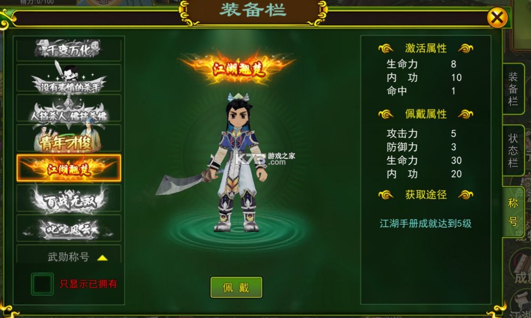 再見江湖 v1.3.30 九游版 截圖