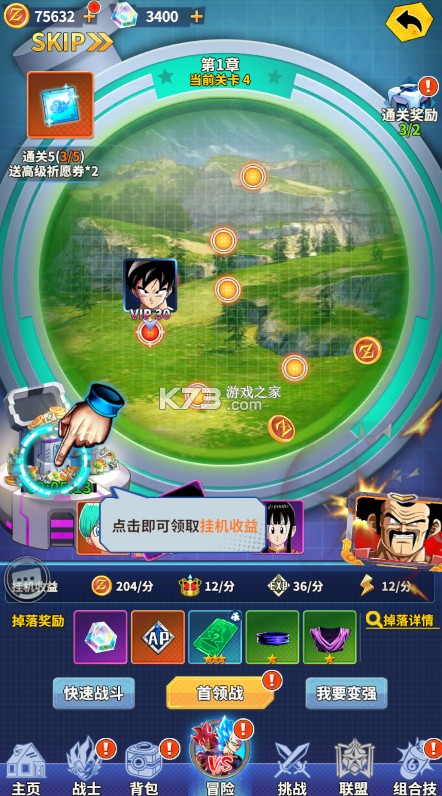 戰(zhàn)鼓英雄 v1.6.0 內(nèi)置龍珠0.1折送神龍幣版 截圖