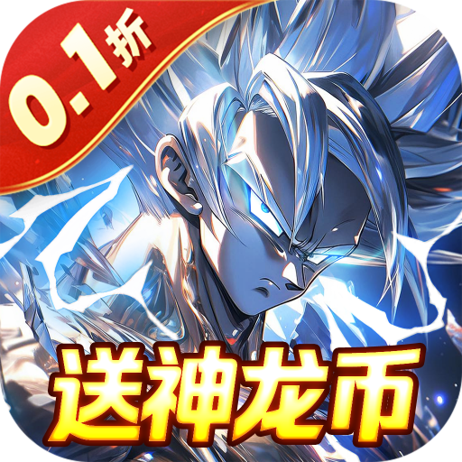 戰(zhàn)鼓英雄 v1.6.0 內(nèi)置龍珠0.1折送神龍幣版