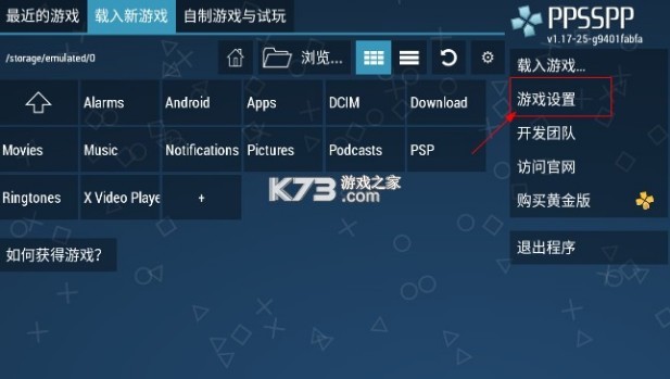 ppsspp v1.17.1-2 ios下载