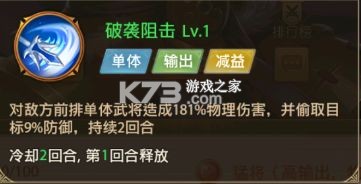 鐵桿三國 v1.0.7 100抽版 截圖