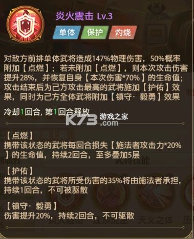 鐵桿三國 v1.0.7 渠道服 截圖