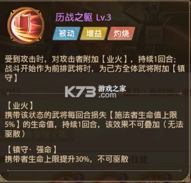 鐵桿三國 v1.0.7 渠道服 截圖