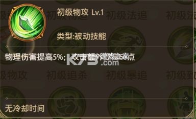 鐵桿三國 v1.0.7 渠道服 截圖