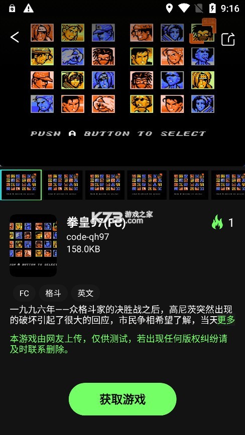 易優(yōu)普模擬器 v1.8.2 下載安裝 截圖