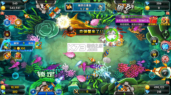 海王捕魚 v1.20.1 360版本 截圖