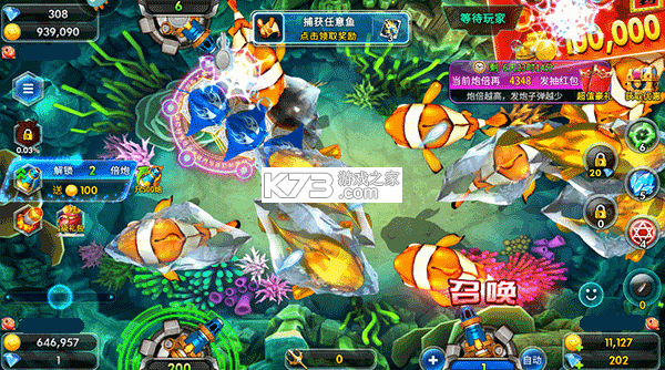 海王捕魚 v1.20.1 360版本 截圖