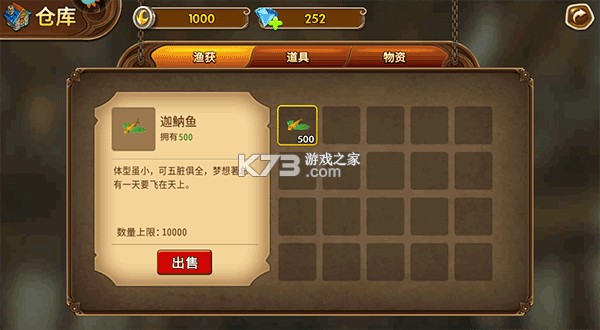 海王捕魚(yú) v1.20.1 官方最新版2024 截圖