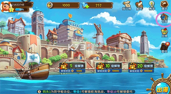 海王捕魚(yú) v1.20.1 官方最新版2024 截圖