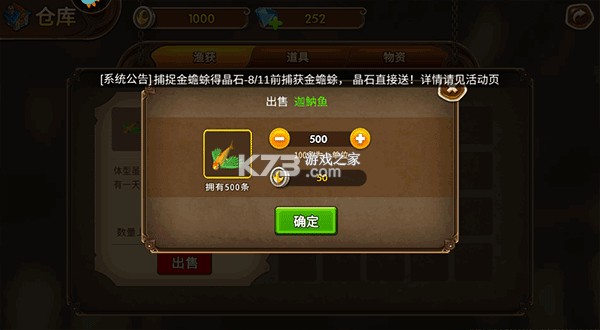 海王捕魚(yú) v1.20.1 官方最新版2024 截圖