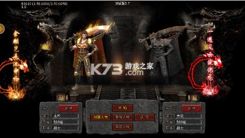 禁地之戰(zhàn) v1.0.0 追憶復(fù)古九職業(yè)版 截圖