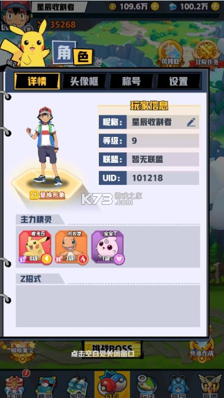 天天奔跑打怪獸 v1.0 0.05折福利買斷版 截圖