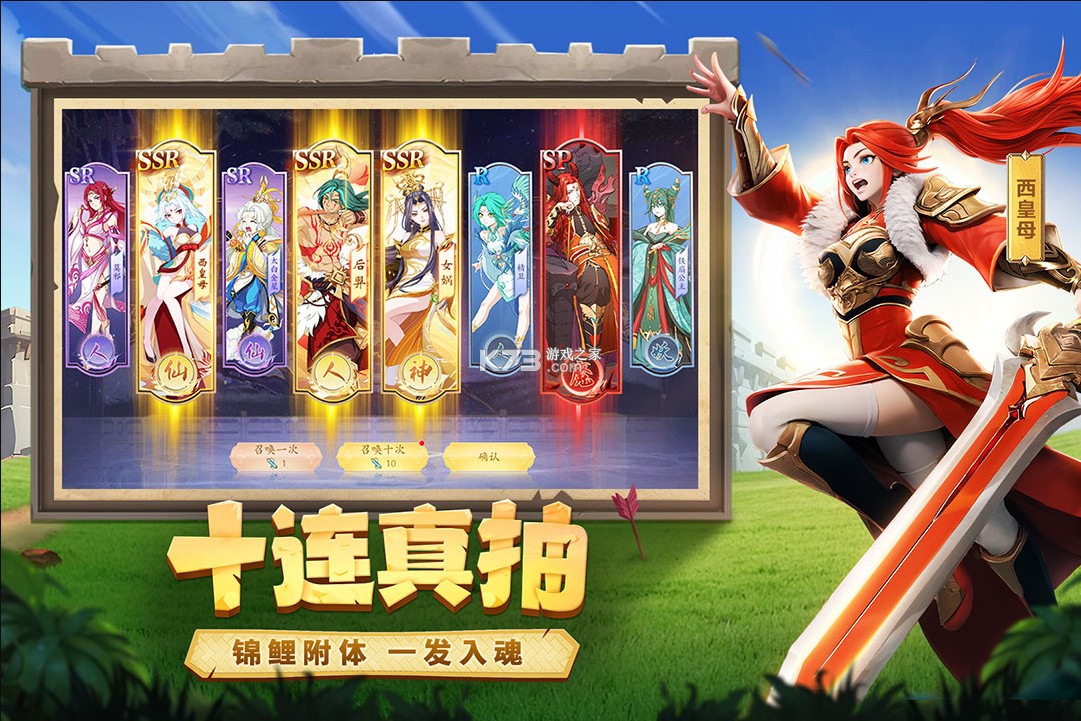 幻塔封神錄 v1.4 九游版 截圖