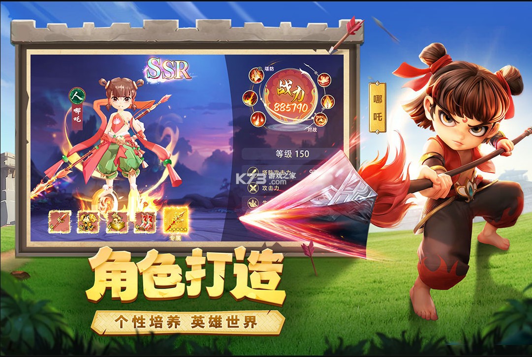 幻塔封神錄 v1.4 九游版 截圖