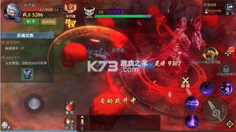 劍御天下 v1.0.0 0.1折高爆打金版 截圖