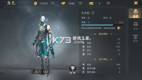 劍御天下 v1.0.0 0.1折高爆打金版 截圖