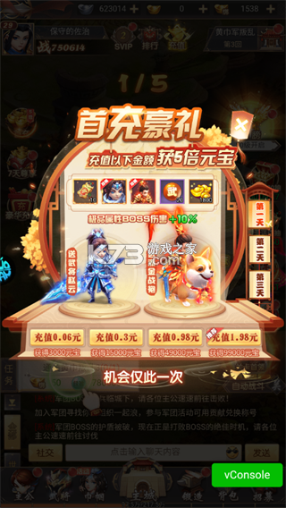 大三国时代 v1.1 群雄逐鹿0.1折