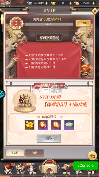 大三国时代 v1.1 群雄逐鹿0.1折