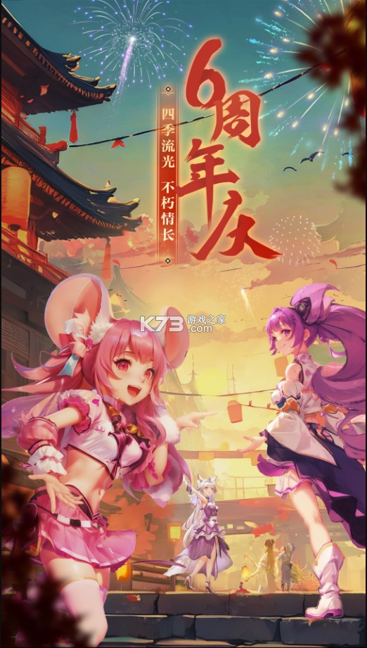 西游女兒國 v1.12.5901 vivo版 截圖