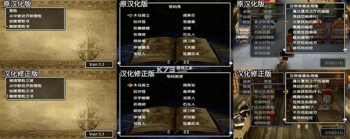 勇者斗惡龍7 v1.0.1 漢化補(bǔ)丁下載3ds版[ACG漢化組] 截圖