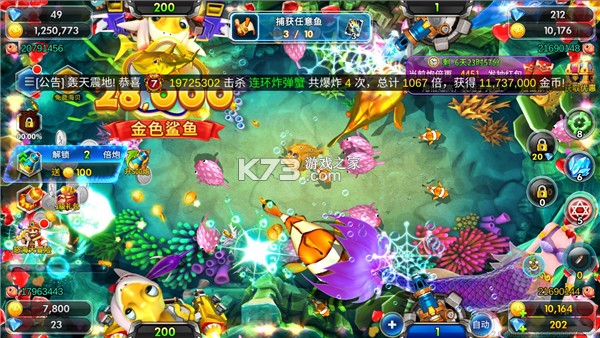 海王捕魚 v1.20.1 手游下載 截圖