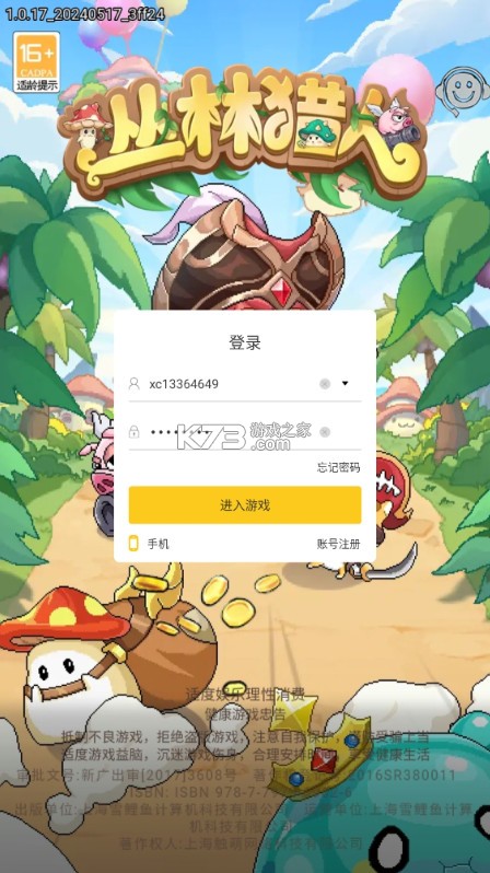 叢林獵人 v1.1.944 0.1折版 截圖