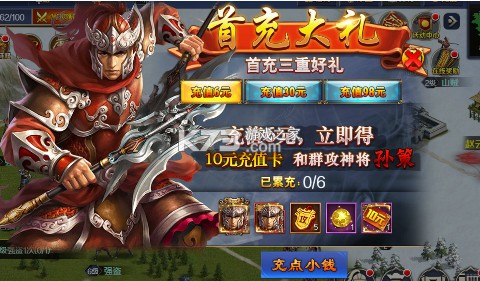 极限16 v1.0.0 内置0.1折三国争霸版