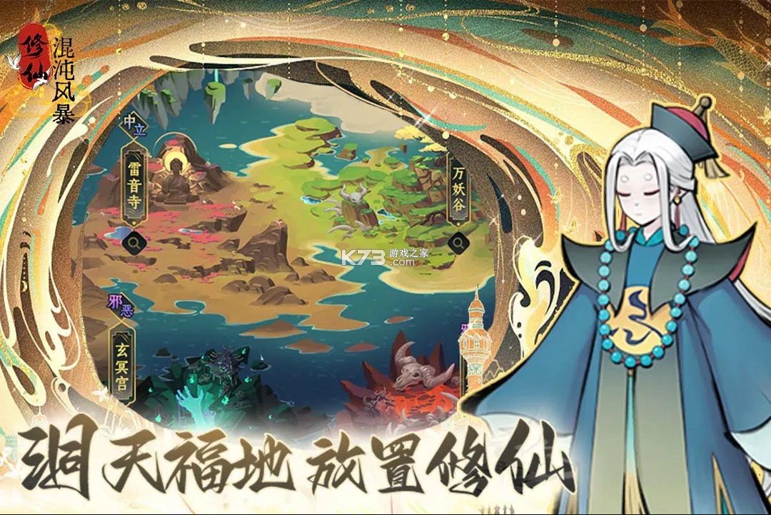 混沌風(fēng)暴 v1.0.10 手游官方版 截圖