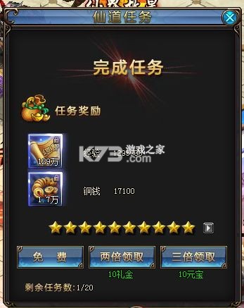 絕世仙王 v1.0.47 37客戶端 截圖