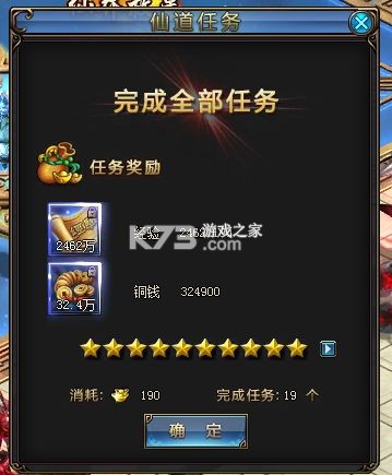 絕世仙王 v1.0.47 37客戶端 截圖