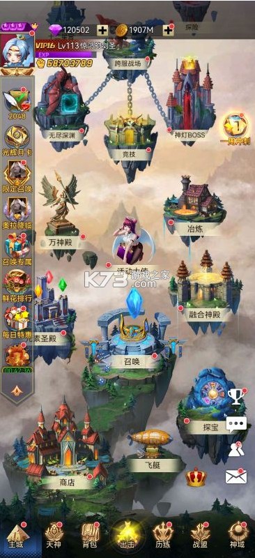 萬(wàn)王之神 v1.0.0 0.1折創(chuàng)世紀(jì)神版 截圖