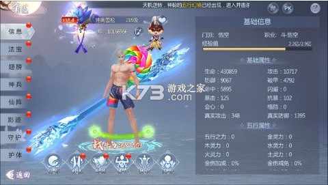 五行降妖師 v1.0 0.1折免費(fèi)版 截圖