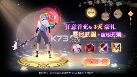 五行降妖師 v1.0 0.1折免費(fèi)版 截圖