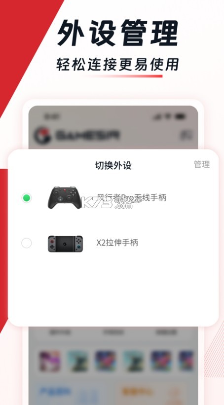 小雞游戲世界 v5.1.0 app下載 截圖