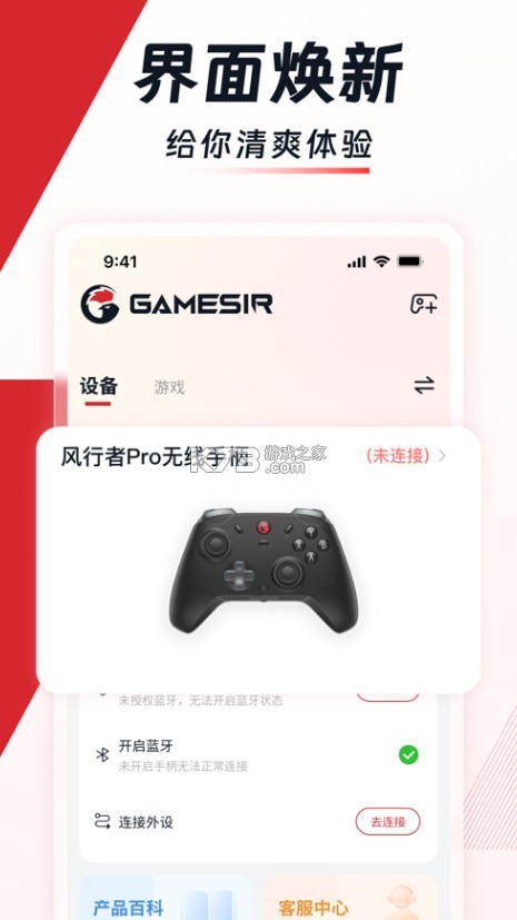 小雞游戲世界 v5.1.0 app下載 截圖