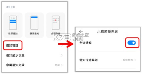 小雞游戲世界 v5.1.0 app下載 截圖