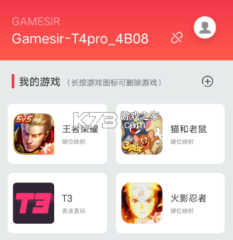 小雞游戲世界 v5.1.0 app下載 截圖