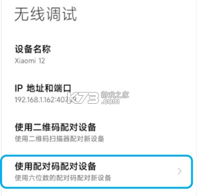 小雞游戲世界 v5.1.0 app下載 截圖