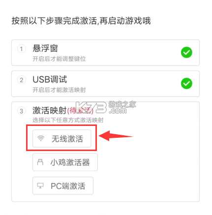 小雞游戲世界 v5.1.0 app下載 截圖