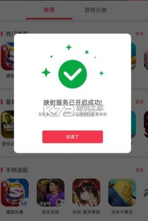 小雞游戲世界 v5.1.0 app下載 截圖