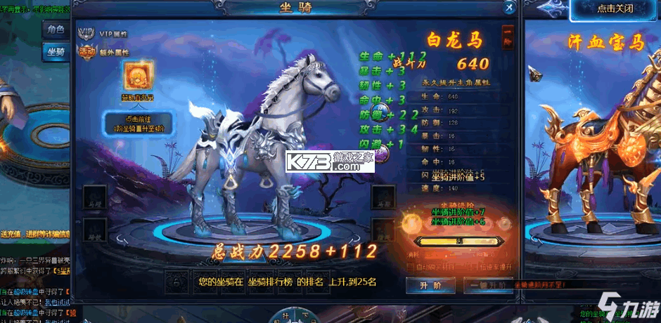 絕世仙王 v1.0.43 小米版 截圖