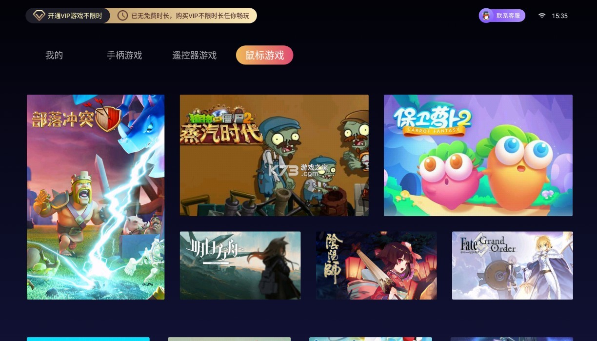 云魷游戲廳 v2.5.0 tv版 截圖