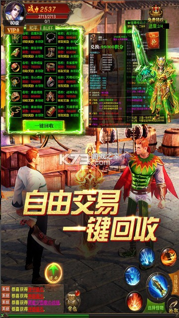 真牛傳奇 v1.0.0 正版手游 截圖