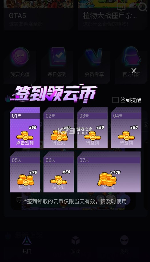 赛博云电脑 v1.9.2 下载app